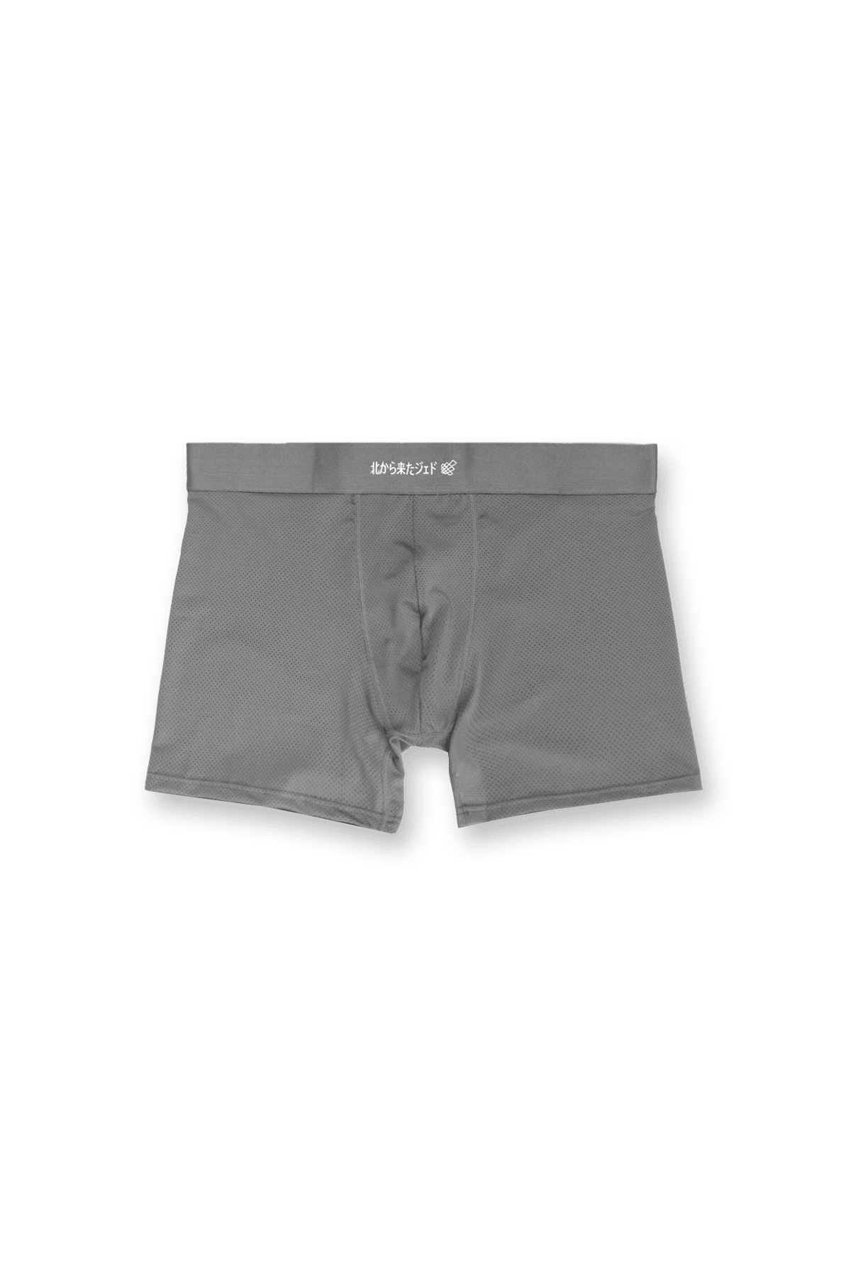 Men's Full Mesh Boxer Briefs 2 Pack - Black and Gray - Jed North